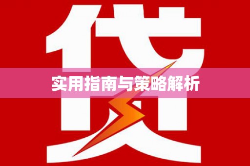 南岳实用指南与策略解析